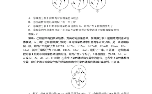 专练41_2025高中教辅（后续还会更新新习题试卷）_2025高中全科《微专题&middot;小练习》_2025高中全科《微专题小练习》_2025版&middot;微专题小练习&middot;生物学&middot;
