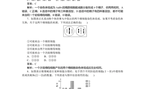 专练41_2025高中教辅（后续还会更新新习题试卷）_2025高中全科《微专题&middot;小练习》_2025高中全科《微专题小练习》_2025版&middot;微专题小练习&middot;生物学&middot;