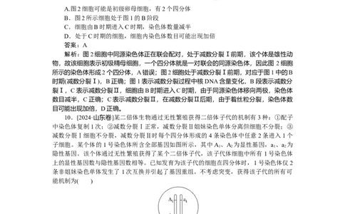 专练41_2025高中教辅（后续还会更新新习题试卷）_2025高中全科《微专题&middot;小练习》_2025高中全科《微专题小练习》_2025版&middot;微专题小练习&middot;生物学&middot;