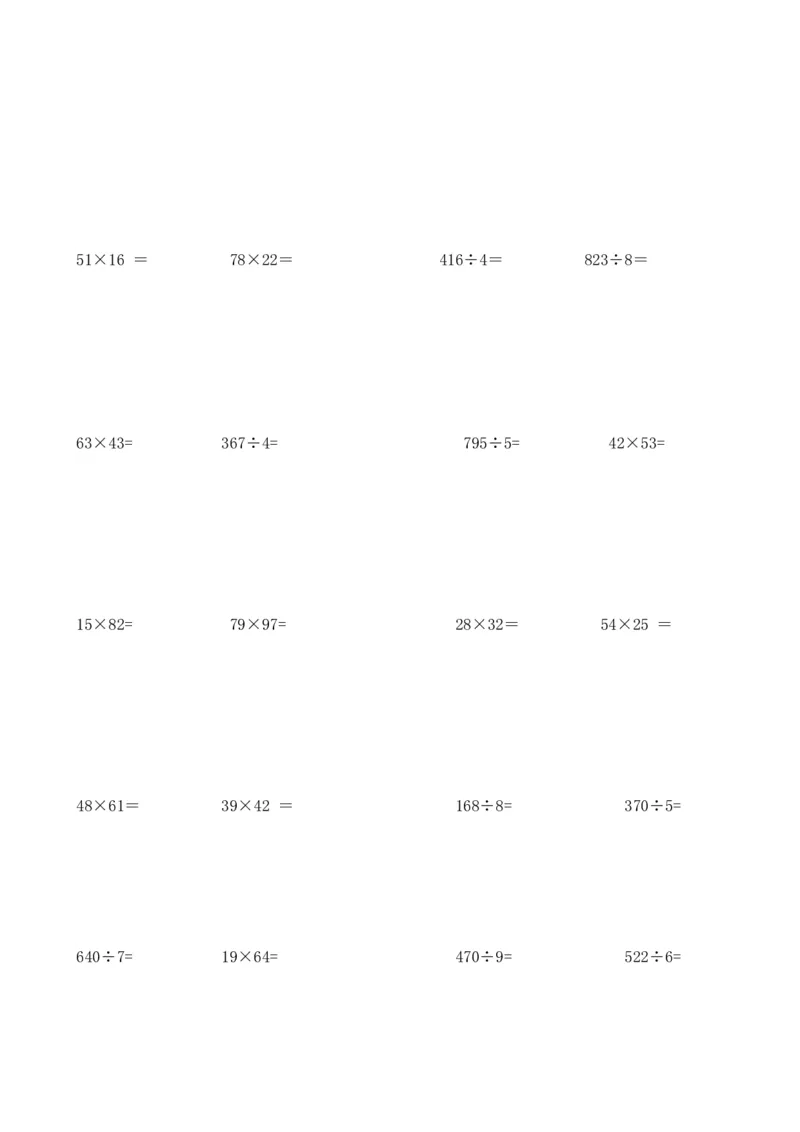 小学三年级数学竖式计算题200道._小学数学母题大全一二三四五六年级上下册一题多解题母题解_练习题大全_赠送-3年级应用题复习资料_下册