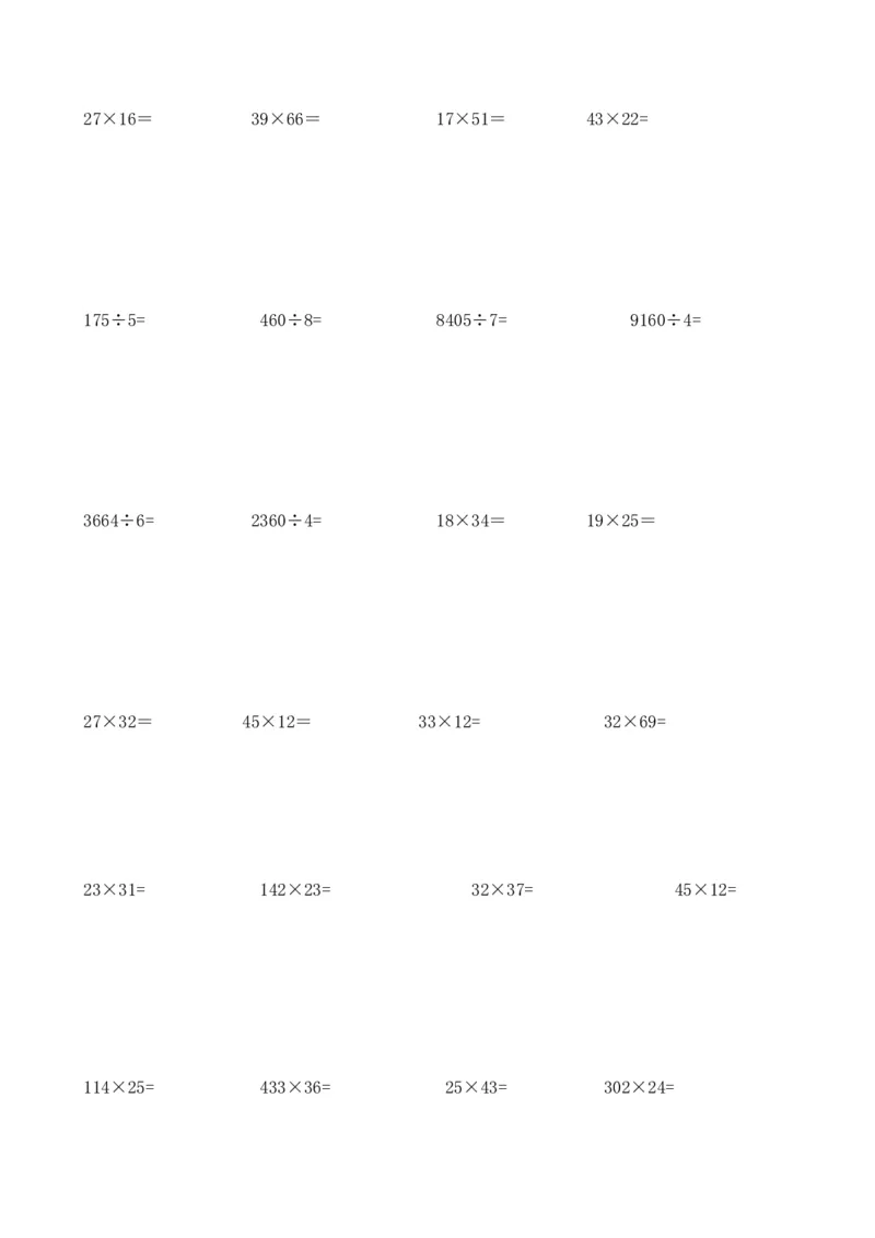 小学三年级数学竖式计算题200道._小学数学母题大全一二三四五六年级上下册一题多解题母题解_练习题大全_赠送-3年级应用题复习资料_下册