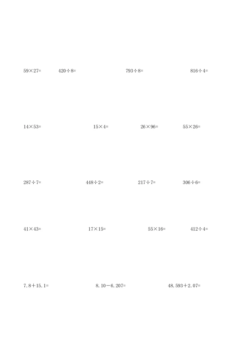 小学三年级数学竖式计算题200道._小学数学母题大全一二三四五六年级上下册一题多解题母题解_练习题大全_赠送-3年级应用题复习资料_下册