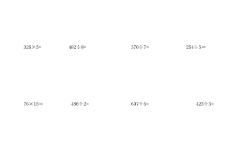 小学三年级数学竖式计算题200道._小学数学母题大全一二三四五六年级上下册一题多解题母题解_练习题大全_赠送-3年级应用题复习资料_下册