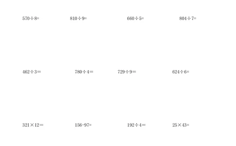小学三年级数学竖式计算题200道._小学数学母题大全一二三四五六年级上下册一题多解题母题解_练习题大全_赠送-3年级应用题复习资料_下册