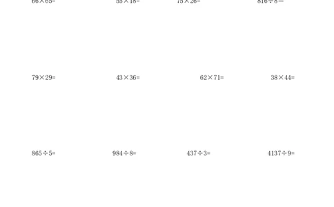 小学三年级数学竖式计算题200道._小学数学母题大全一二三四五六年级上下册一题多解题母题解_练习题大全_赠送-3年级应用题复习资料_下册