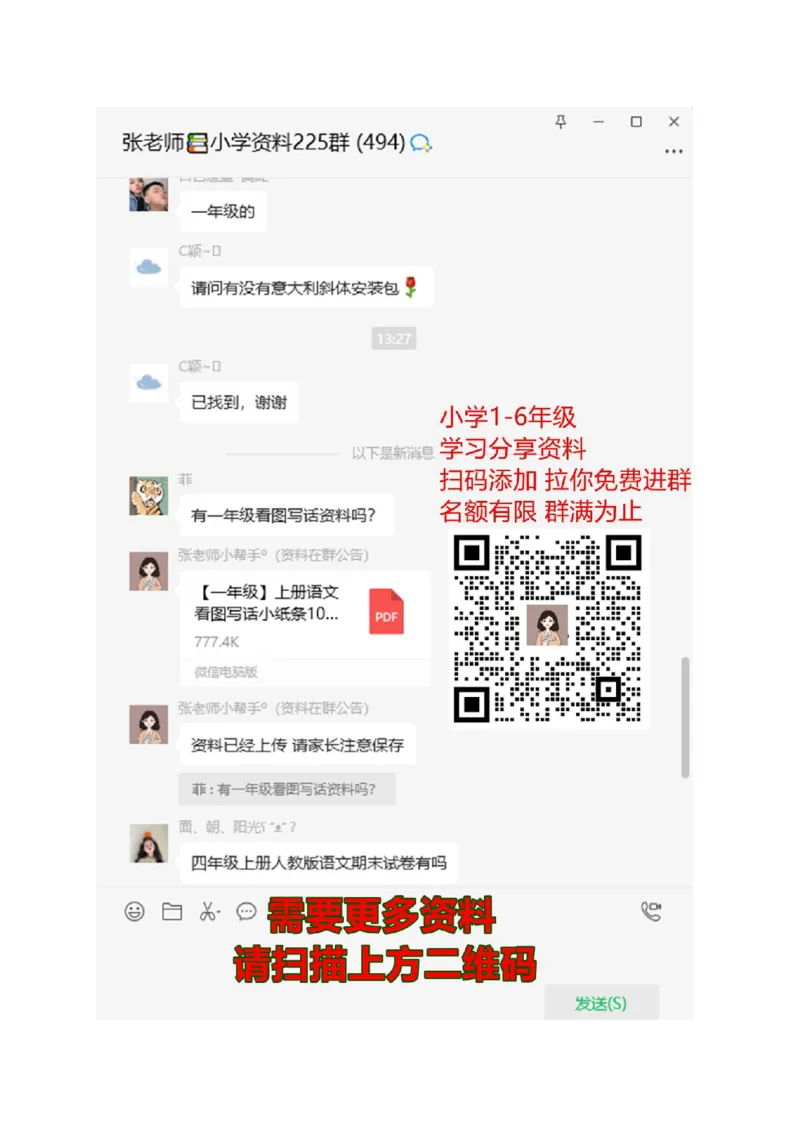 北师大版小学二年级下册数学期中测试题及答案_二年级上下册资料_二年级语数英上下册学习资料_3-7-4、小学二年级数学下册_北师大版_4、期中测试卷