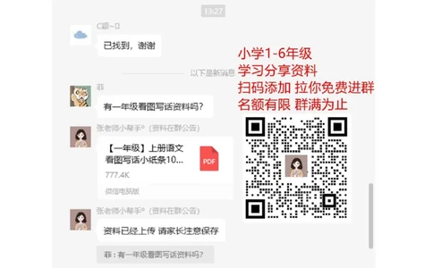 北师大版小学二年级下册数学期中测试题及答案_二年级上下册资料_二年级语数英上下册学习资料_3-7-4、小学二年级数学下册_北师大版_4、期中测试卷