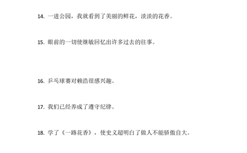 小学三年级上册语文各种类型《修改病句》+《缩写句子》专项练习70题_三年级上下册资料_小学三年级学习资料-25年更新版_3-01、小学三年级语文上册_3-1-2、练习题、作业、试题、试卷