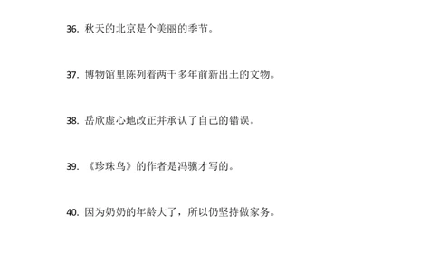 小学三年级上册语文各种类型《修改病句》+《缩写句子》专项练习70题_三年级上下册资料_小学三年级学习资料-25年更新版_3-01、小学三年级语文上册_3-1-2、练习题、作业、试题、试卷