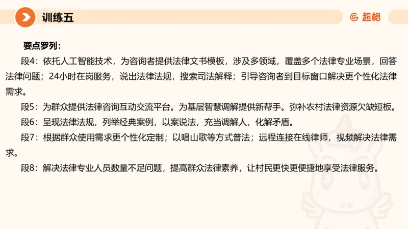 02.2025公务员申论全家桶专项提升夸夸刷第二讲_2026考公资料_（05）超格_行测申论2025超格合集(行测&申论&政治理论)_申论2025超格申论全家桶_02.专项提升夸夸刷_讲义