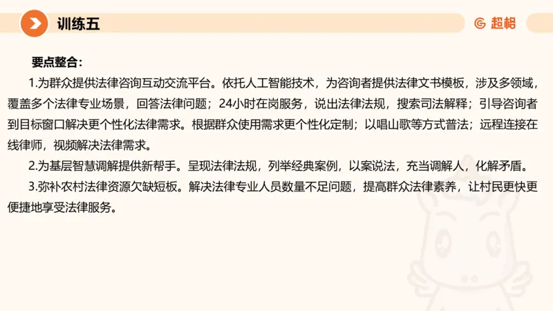 02.2025公务员申论全家桶专项提升夸夸刷第二讲_2026考公资料_（05）超格_行测申论2025超格合集(行测&申论&政治理论)_申论2025超格申论全家桶_02.专项提升夸夸刷_讲义