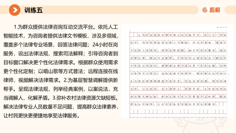 02.2025公务员申论全家桶专项提升夸夸刷第二讲_2026考公资料_（05）超格_行测申论2025超格合集(行测&申论&政治理论)_申论2025超格申论全家桶_02.专项提升夸夸刷_讲义