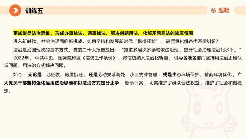 02.2025公务员申论全家桶专项提升夸夸刷第二讲_2026考公资料_（05）超格_行测申论2025超格合集(行测&申论&政治理论)_申论2025超格申论全家桶_02.专项提升夸夸刷_讲义