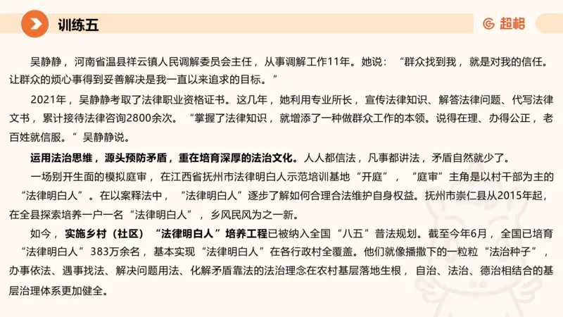 02.2025公务员申论全家桶专项提升夸夸刷第二讲_2026考公资料_（05）超格_行测申论2025超格合集(行测&申论&政治理论)_申论2025超格申论全家桶_02.专项提升夸夸刷_讲义