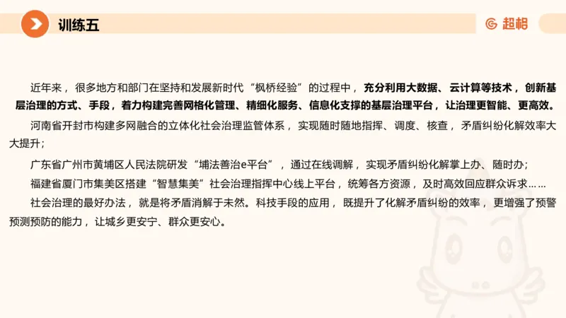 02.2025公务员申论全家桶专项提升夸夸刷第二讲_2026考公资料_（05）超格_行测申论2025超格合集(行测&申论&政治理论)_申论2025超格申论全家桶_02.专项提升夸夸刷_讲义