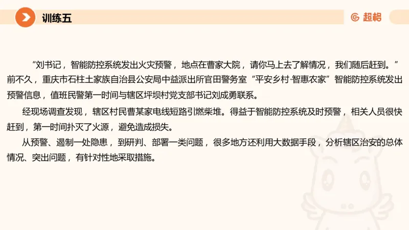 02.2025公务员申论全家桶专项提升夸夸刷第二讲_2026考公资料_（05）超格_行测申论2025超格合集(行测&申论&政治理论)_申论2025超格申论全家桶_02.专项提升夸夸刷_讲义
