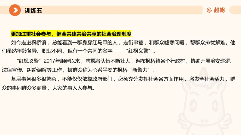02.2025公务员申论全家桶专项提升夸夸刷第二讲_2026考公资料_（05）超格_行测申论2025超格合集(行测&申论&政治理论)_申论2025超格申论全家桶_02.专项提升夸夸刷_讲义