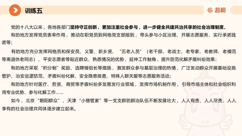 02.2025公务员申论全家桶专项提升夸夸刷第二讲_2026考公资料_（05）超格_行测申论2025超格合集(行测&申论&政治理论)_申论2025超格申论全家桶_02.专项提升夸夸刷_讲义