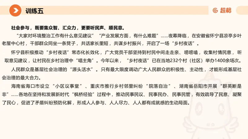 02.2025公务员申论全家桶专项提升夸夸刷第二讲_2026考公资料_（05）超格_行测申论2025超格合集(行测&申论&政治理论)_申论2025超格申论全家桶_02.专项提升夸夸刷_讲义