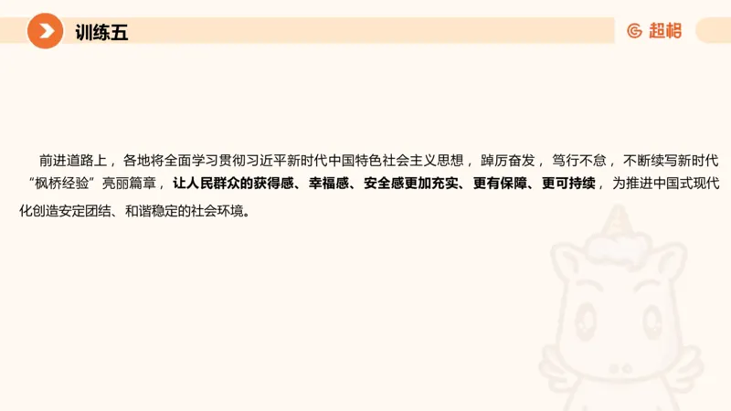 02.2025公务员申论全家桶专项提升夸夸刷第二讲_2026考公资料_（05）超格_行测申论2025超格合集(行测&申论&政治理论)_申论2025超格申论全家桶_02.专项提升夸夸刷_讲义