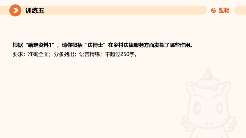 02.2025公务员申论全家桶专项提升夸夸刷第二讲_2026考公资料_（05）超格_行测申论2025超格合集(行测&申论&政治理论)_申论2025超格申论全家桶_02.专项提升夸夸刷_讲义