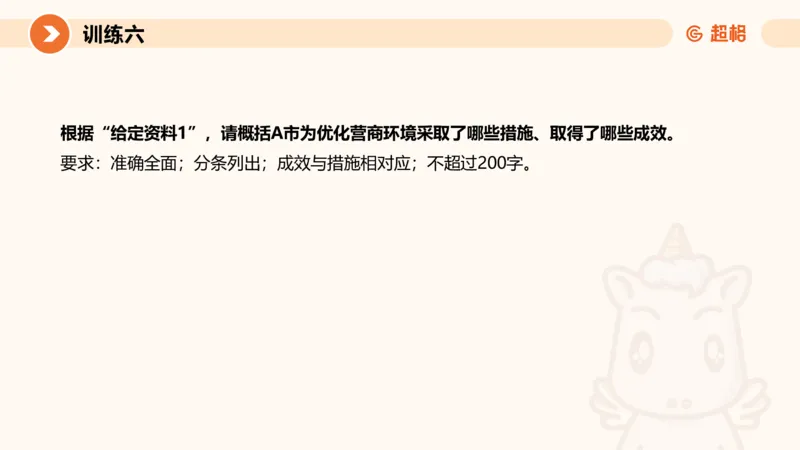 02.2025公务员申论全家桶专项提升夸夸刷第二讲_2026考公资料_（05）超格_行测申论2025超格合集(行测&申论&政治理论)_申论2025超格申论全家桶_02.专项提升夸夸刷_讲义