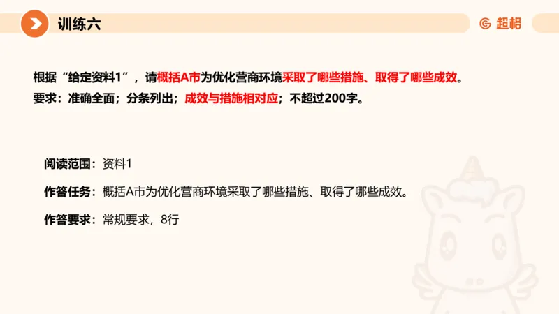 02.2025公务员申论全家桶专项提升夸夸刷第二讲_2026考公资料_（05）超格_行测申论2025超格合集(行测&申论&政治理论)_申论2025超格申论全家桶_02.专项提升夸夸刷_讲义