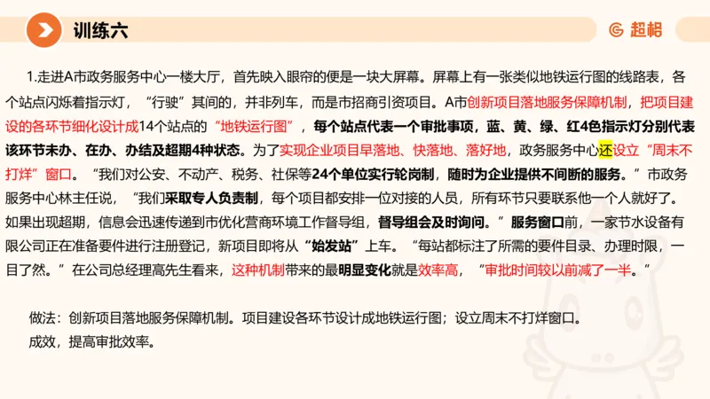 02.2025公务员申论全家桶专项提升夸夸刷第二讲_2026考公资料_（05）超格_行测申论2025超格合集(行测&申论&政治理论)_申论2025超格申论全家桶_02.专项提升夸夸刷_讲义