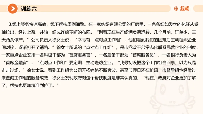 02.2025公务员申论全家桶专项提升夸夸刷第二讲_2026考公资料_（05）超格_行测申论2025超格合集(行测&申论&政治理论)_申论2025超格申论全家桶_02.专项提升夸夸刷_讲义