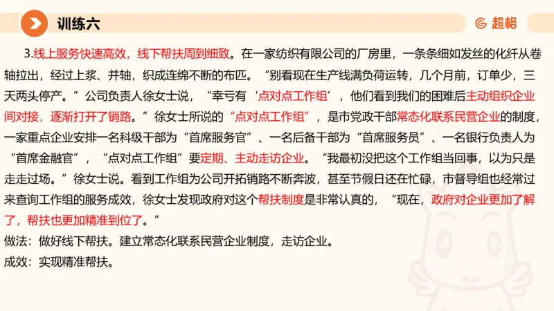 02.2025公务员申论全家桶专项提升夸夸刷第二讲_2026考公资料_（05）超格_行测申论2025超格合集(行测&申论&政治理论)_申论2025超格申论全家桶_02.专项提升夸夸刷_讲义