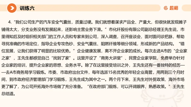 02.2025公务员申论全家桶专项提升夸夸刷第二讲_2026考公资料_（05）超格_行测申论2025超格合集(行测&申论&政治理论)_申论2025超格申论全家桶_02.专项提升夸夸刷_讲义