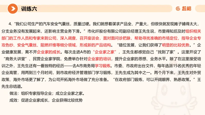 02.2025公务员申论全家桶专项提升夸夸刷第二讲_2026考公资料_（05）超格_行测申论2025超格合集(行测&申论&政治理论)_申论2025超格申论全家桶_02.专项提升夸夸刷_讲义