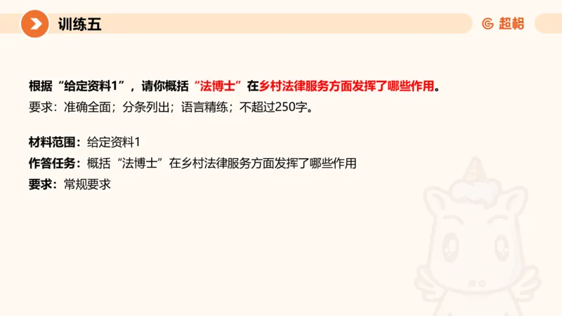 02.2025公务员申论全家桶专项提升夸夸刷第二讲_2026考公资料_（05）超格_行测申论2025超格合集(行测&申论&政治理论)_申论2025超格申论全家桶_02.专项提升夸夸刷_讲义