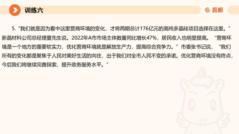 02.2025公务员申论全家桶专项提升夸夸刷第二讲_2026考公资料_（05）超格_行测申论2025超格合集(行测&申论&政治理论)_申论2025超格申论全家桶_02.专项提升夸夸刷_讲义