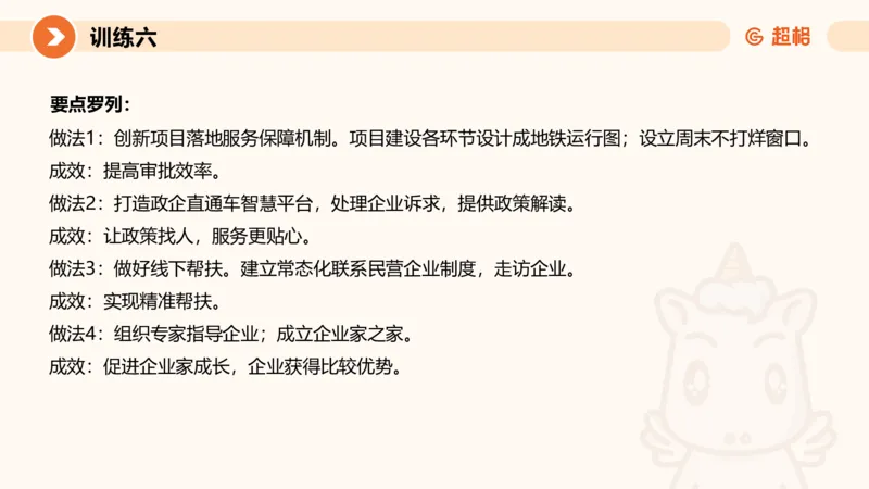 02.2025公务员申论全家桶专项提升夸夸刷第二讲_2026考公资料_（05）超格_行测申论2025超格合集(行测&申论&政治理论)_申论2025超格申论全家桶_02.专项提升夸夸刷_讲义