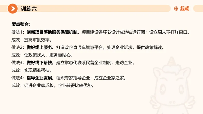 02.2025公务员申论全家桶专项提升夸夸刷第二讲_2026考公资料_（05）超格_行测申论2025超格合集(行测&申论&政治理论)_申论2025超格申论全家桶_02.专项提升夸夸刷_讲义