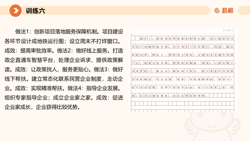 02.2025公务员申论全家桶专项提升夸夸刷第二讲_2026考公资料_（05）超格_行测申论2025超格合集(行测&申论&政治理论)_申论2025超格申论全家桶_02.专项提升夸夸刷_讲义