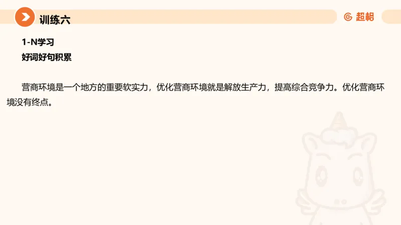 02.2025公务员申论全家桶专项提升夸夸刷第二讲_2026考公资料_（05）超格_行测申论2025超格合集(行测&申论&政治理论)_申论2025超格申论全家桶_02.专项提升夸夸刷_讲义