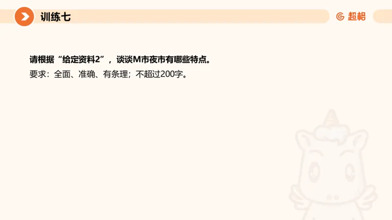 02.2025公务员申论全家桶专项提升夸夸刷第二讲_2026考公资料_（05）超格_行测申论2025超格合集(行测&申论&政治理论)_申论2025超格申论全家桶_02.专项提升夸夸刷_讲义