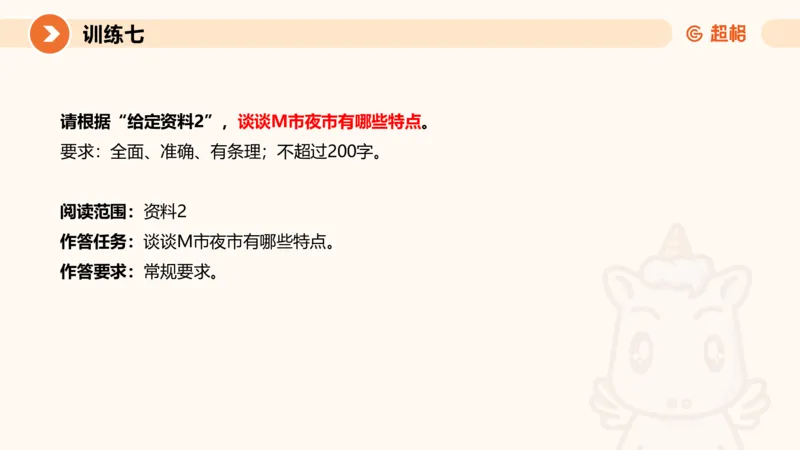 02.2025公务员申论全家桶专项提升夸夸刷第二讲_2026考公资料_（05）超格_行测申论2025超格合集(行测&申论&政治理论)_申论2025超格申论全家桶_02.专项提升夸夸刷_讲义