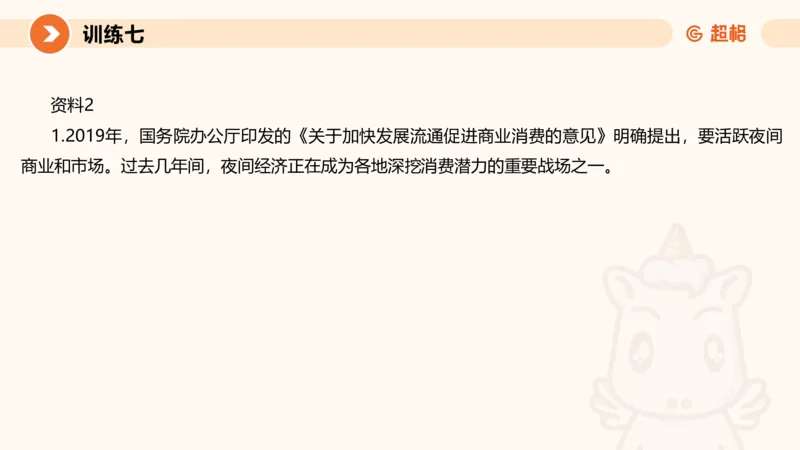 02.2025公务员申论全家桶专项提升夸夸刷第二讲_2026考公资料_（05）超格_行测申论2025超格合集(行测&申论&政治理论)_申论2025超格申论全家桶_02.专项提升夸夸刷_讲义