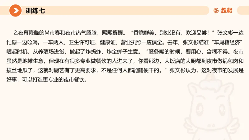 02.2025公务员申论全家桶专项提升夸夸刷第二讲_2026考公资料_（05）超格_行测申论2025超格合集(行测&申论&政治理论)_申论2025超格申论全家桶_02.专项提升夸夸刷_讲义