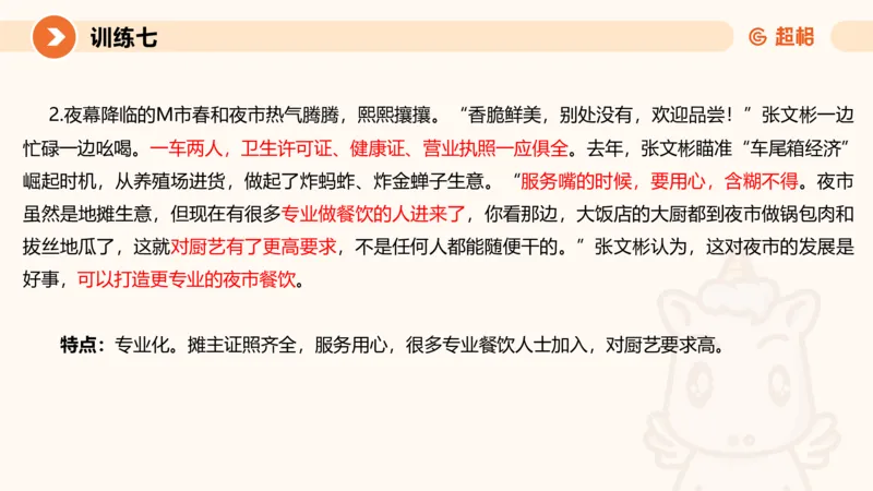 02.2025公务员申论全家桶专项提升夸夸刷第二讲_2026考公资料_（05）超格_行测申论2025超格合集(行测&申论&政治理论)_申论2025超格申论全家桶_02.专项提升夸夸刷_讲义