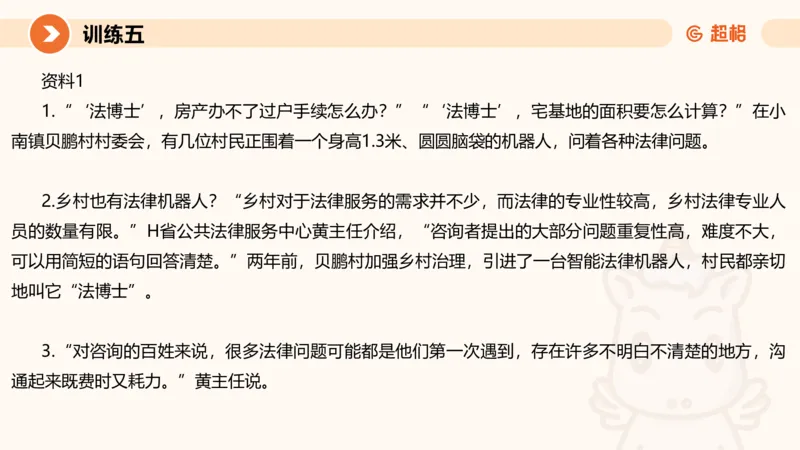 02.2025公务员申论全家桶专项提升夸夸刷第二讲_2026考公资料_（05）超格_行测申论2025超格合集(行测&申论&政治理论)_申论2025超格申论全家桶_02.专项提升夸夸刷_讲义