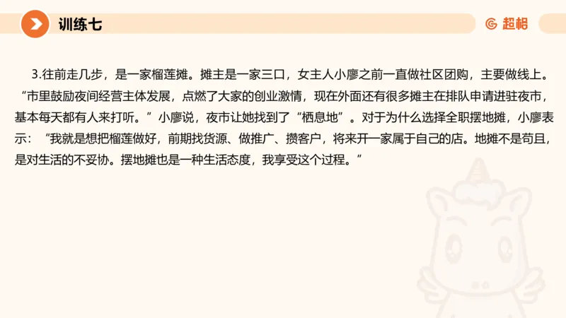02.2025公务员申论全家桶专项提升夸夸刷第二讲_2026考公资料_（05）超格_行测申论2025超格合集(行测&申论&政治理论)_申论2025超格申论全家桶_02.专项提升夸夸刷_讲义