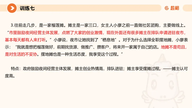02.2025公务员申论全家桶专项提升夸夸刷第二讲_2026考公资料_（05）超格_行测申论2025超格合集(行测&申论&政治理论)_申论2025超格申论全家桶_02.专项提升夸夸刷_讲义
