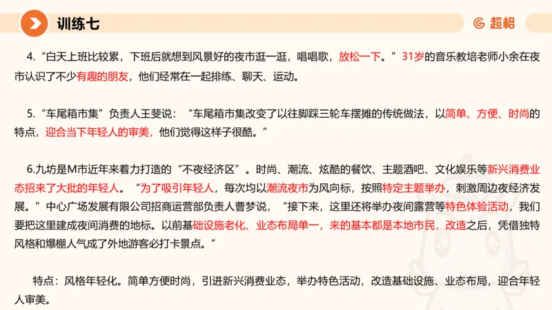 02.2025公务员申论全家桶专项提升夸夸刷第二讲_2026考公资料_（05）超格_行测申论2025超格合集(行测&申论&政治理论)_申论2025超格申论全家桶_02.专项提升夸夸刷_讲义