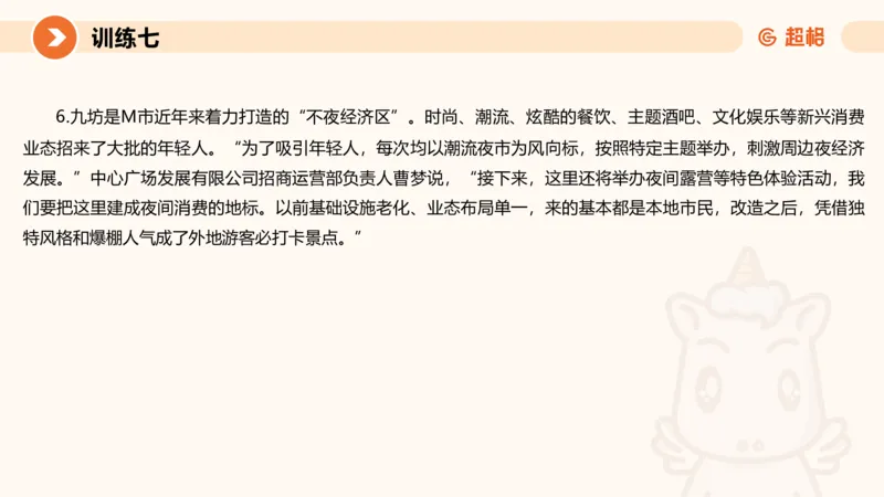 02.2025公务员申论全家桶专项提升夸夸刷第二讲_2026考公资料_（05）超格_行测申论2025超格合集(行测&申论&政治理论)_申论2025超格申论全家桶_02.专项提升夸夸刷_讲义