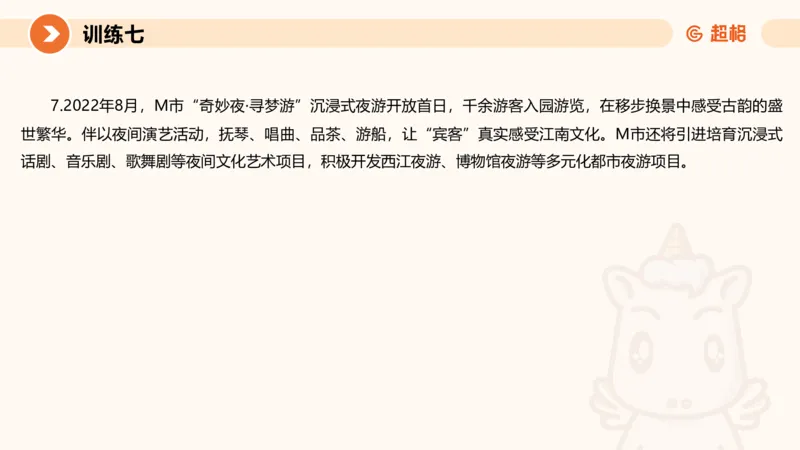 02.2025公务员申论全家桶专项提升夸夸刷第二讲_2026考公资料_（05）超格_行测申论2025超格合集(行测&申论&政治理论)_申论2025超格申论全家桶_02.专项提升夸夸刷_讲义