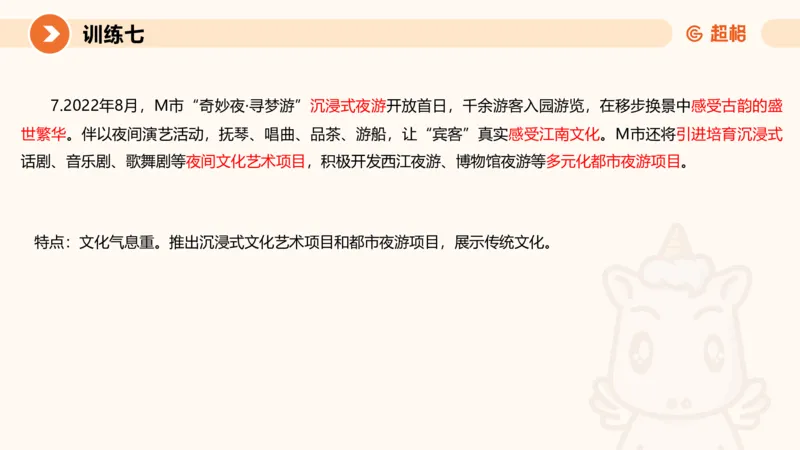 02.2025公务员申论全家桶专项提升夸夸刷第二讲_2026考公资料_（05）超格_行测申论2025超格合集(行测&申论&政治理论)_申论2025超格申论全家桶_02.专项提升夸夸刷_讲义